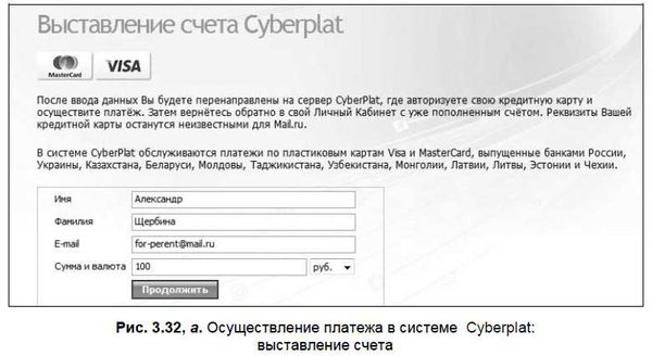 Александр Щербина - Интернет для ваших родителей