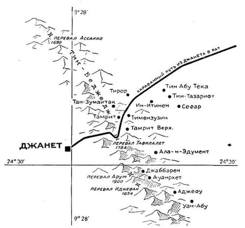 Анри Лот - В поисках фресок Тассили
