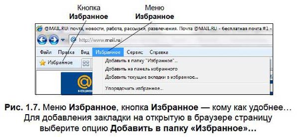 Александр Щербина - Интернет для ваших родителей