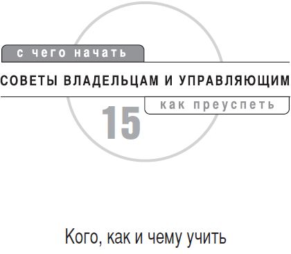 Наталья Зицер, Вадим Зицер - Частный детский сад: с чего начать, как преуспеть