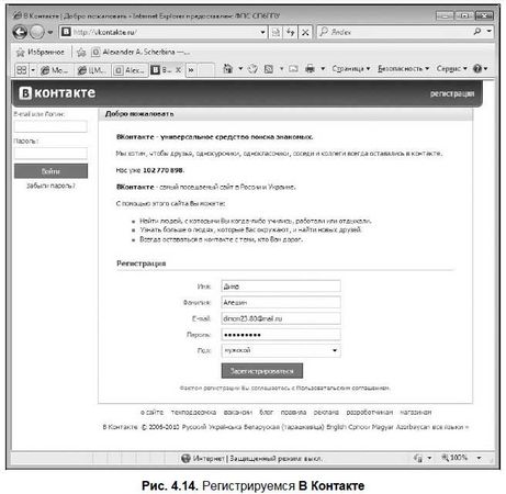 Александр Щербина - Интернет для ваших родителей