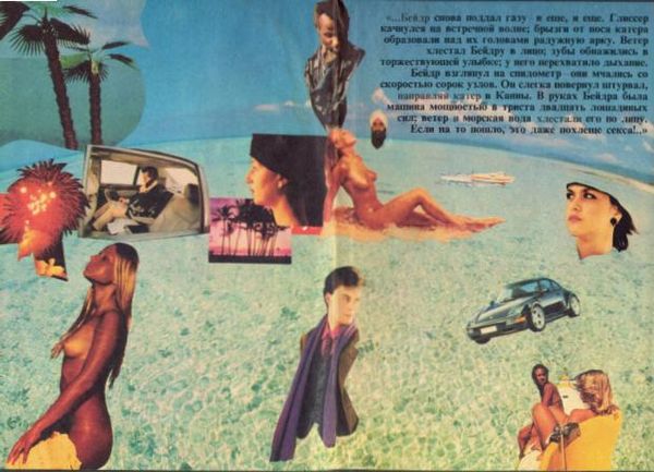 Гарольд Роббинс - Плоть и кровь