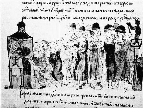 Е. Мадлевская, Н. Эриашвили и др. - Русская мифология. Энциклопедия