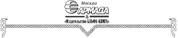 Пособие для начинающего мага