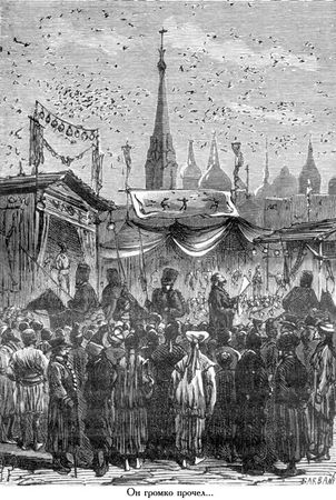 Жюль Верн - Михаил Строгов