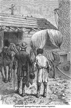 Жюль Верн - Михаил Строгов