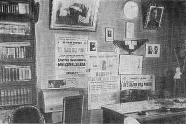 Теодор Гладков - Медведев