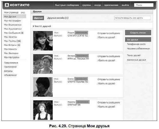 Александр Щербина - Интернет для ваших родителей