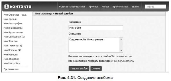 Александр Щербина - Интернет для ваших родителей