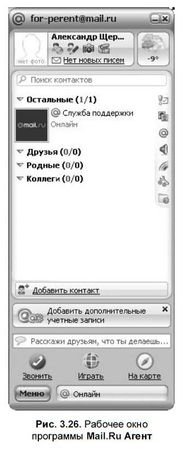 Александр Щербина - Интернет для ваших родителей