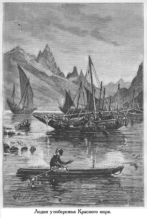 Жюль Верн - История великих путешествий. Том 3. Путешественники XIX века