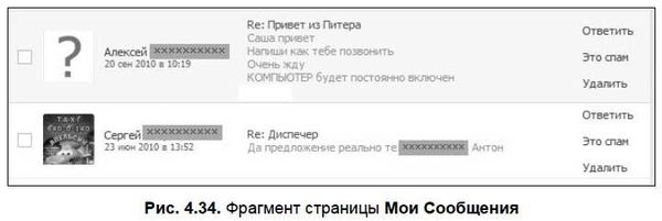 Александр Щербина - Интернет для ваших родителей
