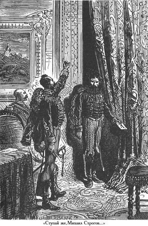 Жюль Верн - Михаил Строгов