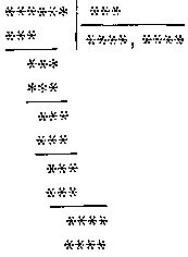 Генри Дьюдени - Пятьсот двадцать головоломок