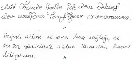 Юрий Чернов - Анализ почерка в работе с кадрами