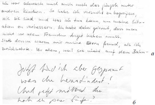 Юрий Чернов - Анализ почерка в работе с кадрами