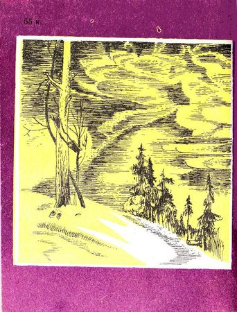 Юрий Плашевский - Дол Заповедный