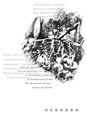 Андрей Расторгуев - Русские истории