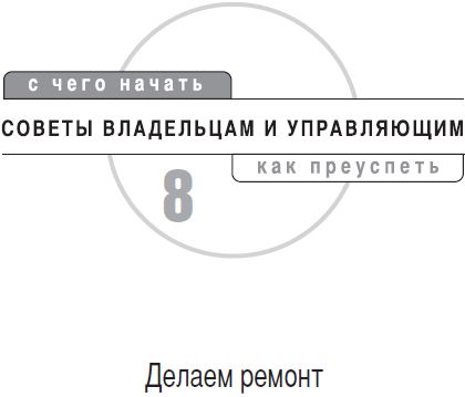 Наталья Зицер, Вадим Зицер - Частный детский сад: с чего начать, как преуспеть