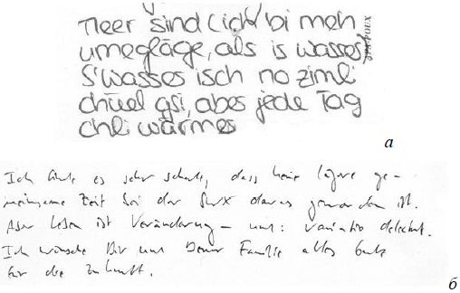 Юрий Чернов - Анализ почерка в работе с кадрами