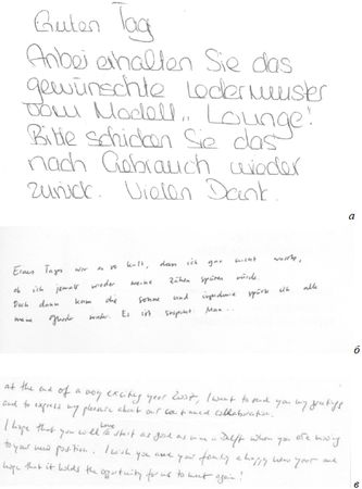 Юрий Чернов - Анализ почерка в работе с кадрами