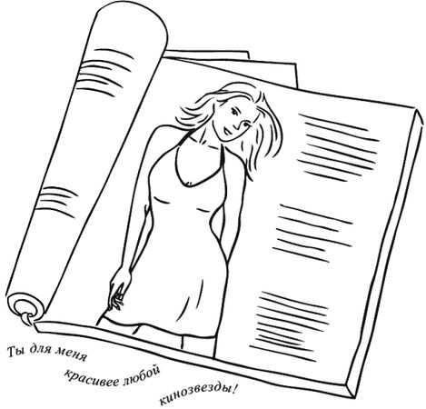 Юлия Меньшикова - Предчувствие тебя (сборник)