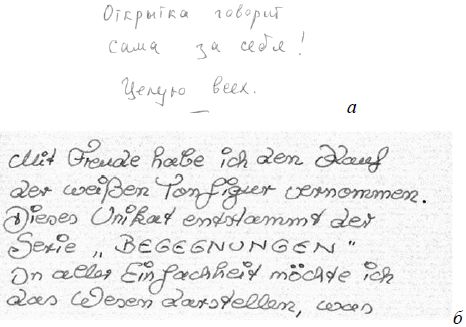 Юрий Чернов - Анализ почерка в работе с кадрами