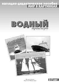Оксана Кабачек - Диалоги о культуре. Занятия с детьми 5-7 лет. Пособие для...