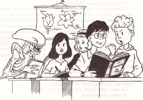 Эдуард Веркин - Книга советов по выживанию в школе