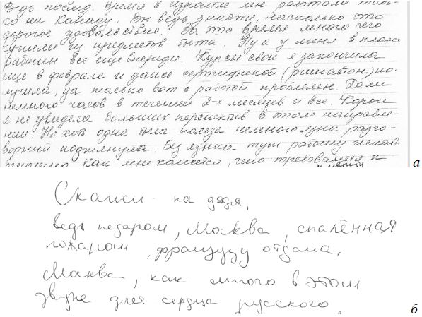 Юрий Чернов - Анализ почерка в работе с кадрами