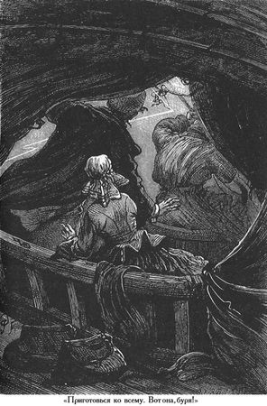 Жюль Верн - Михаил Строгов