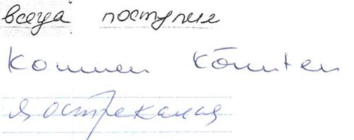 Юрий Чернов - Анализ почерка в работе с кадрами