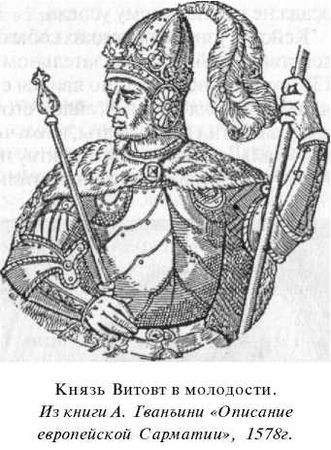 Анатолий Тарас - Войны Московской Руси с Великим княжеством Литовским и Речью...