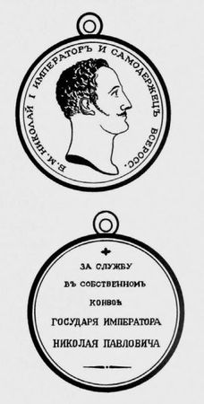 Игорь Зимин - Царская работа. XIX - начало XX в