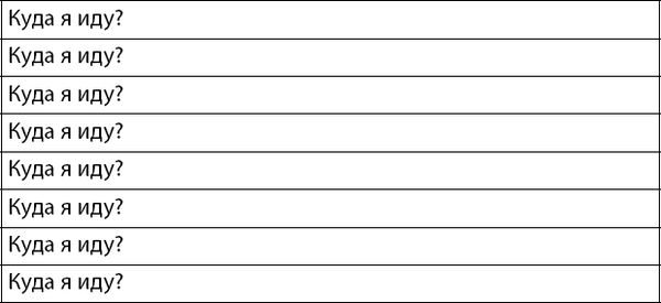 Юрий Гурин - Осознанно жить. Как? Книга-тренинг