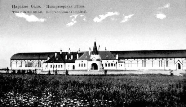 Игорь Зимин - Царская работа. XIX - начало XX в