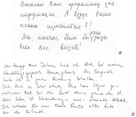 Юрий Чернов - Анализ почерка в работе с кадрами