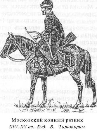 Анатолий Тарас - Войны Московской Руси с Великим княжеством Литовским и Речью...