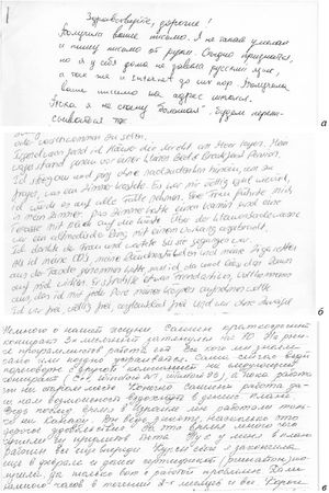 Юрий Чернов - Анализ почерка в работе с кадрами