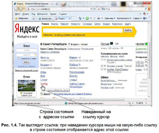 Александр Щербина - Интернет для ваших родителей