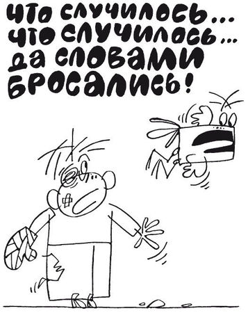Елена Ульева - 100 увлекательных игр для отличной учёбы
