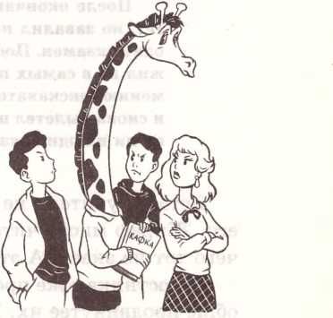 Эдуард Веркин - Книга советов по выживанию в школе