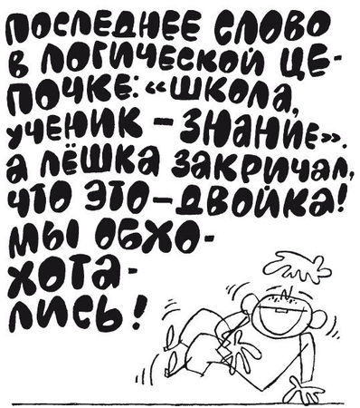 Елена Ульева - 100 увлекательных игр для отличной учёбы