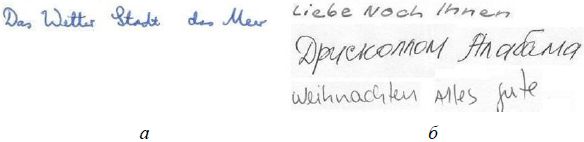 Анализ почерка в работе с кадрами