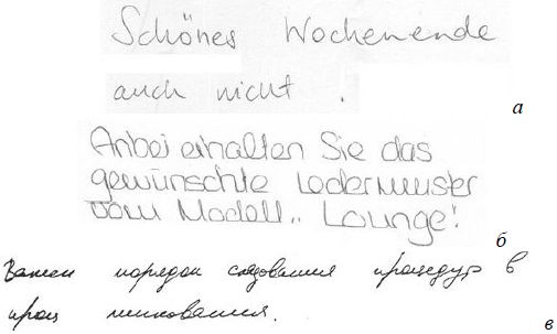 Юрий Чернов - Анализ почерка в работе с кадрами