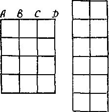 Генри Дьюдени - Пятьсот двадцать головоломок