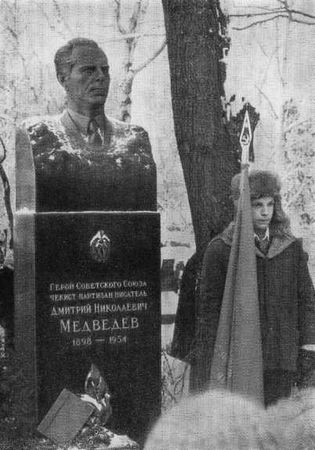 Теодор Гладков - Медведев