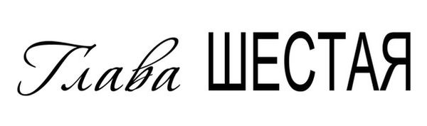 Кристина Лорен - Темная дикая ночь