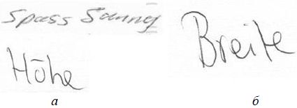 Юрий Чернов - Анализ почерка в работе с кадрами