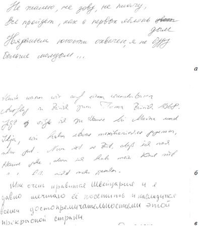 Юрий Чернов - Анализ почерка в работе с кадрами